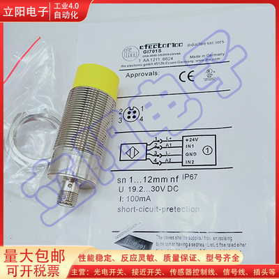 全新接近开关传感器全新
