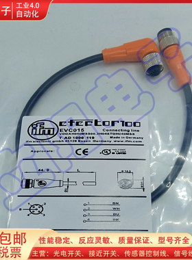 光电/接近开关EVT145 EVT114 EVT111 EVC039 EVC037 EVC067电源线