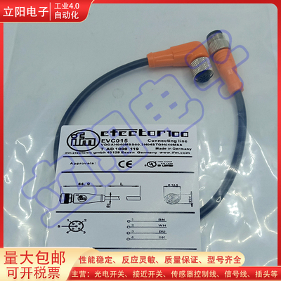 接近开关电源线传感器全新