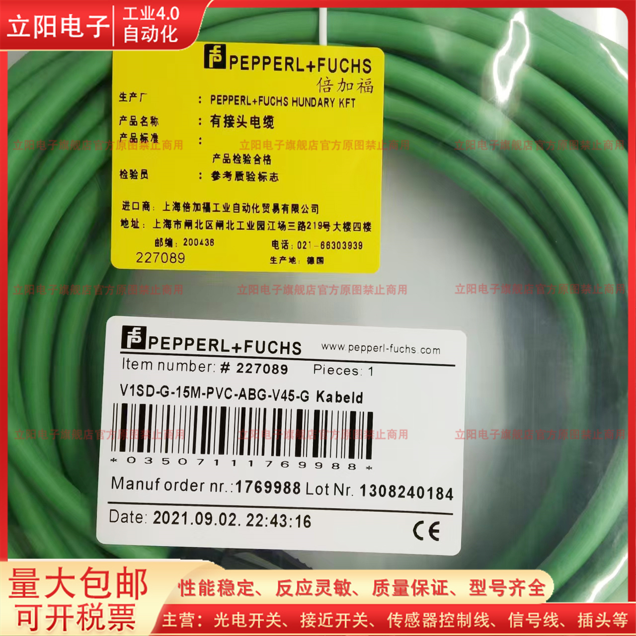 连接线V1SD-G-15M-PVC-ABG-V45-G