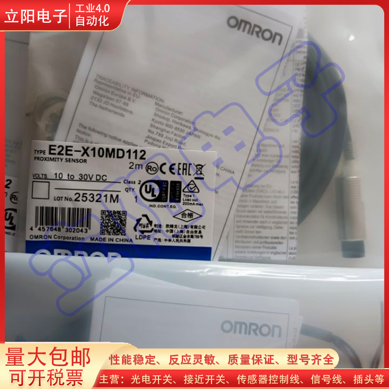 全新接近开关E2E-X10MD112 X10ME1-Z X3D1-N X14MD1 X18 X2E1 MY1