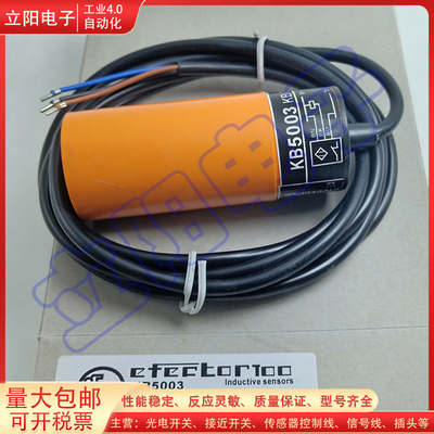 通用 电容式接近开关KB5003 5001 5002 5004 KI0203 0209 206