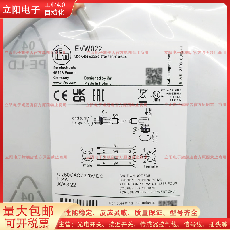 信号延长线EVW022 023 024 025 028 030 002 071 005 069电缆全新