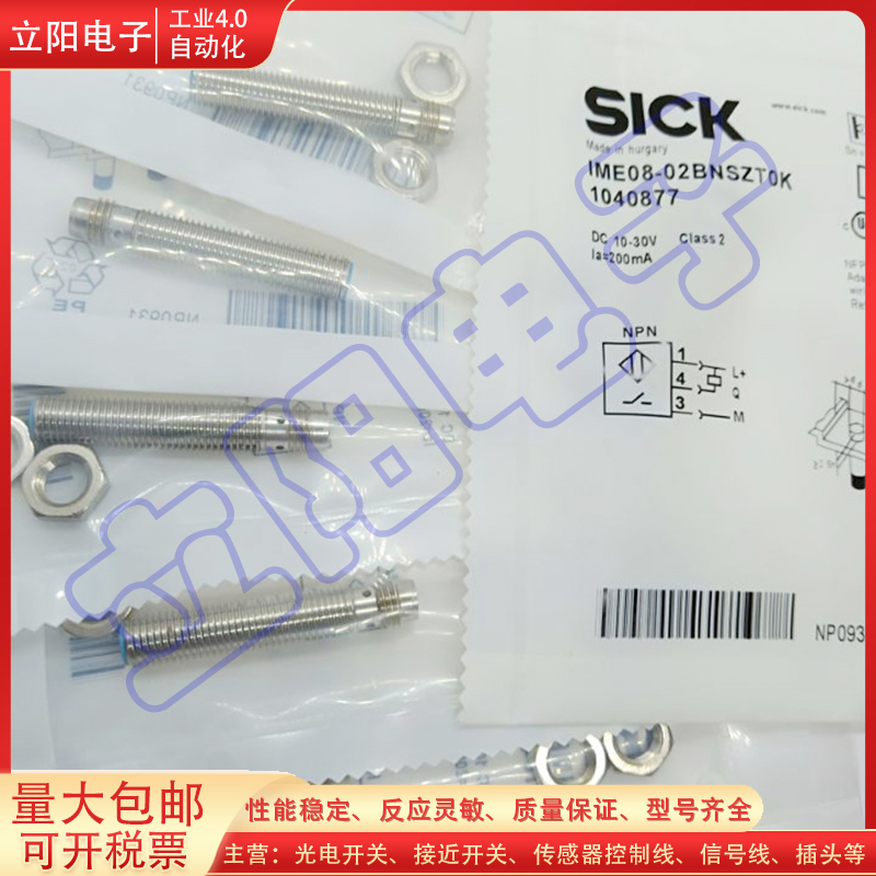 接近开关IME08-1B5NSZT0K 02BNSZT0K 02BPSZT0A 02BPSZT0K传感器