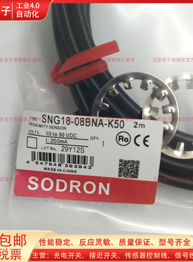 传感器接近开关SNG30-15BPA-K50 SN18X-08DNA/2M 15BNA-K50 10BPA
