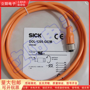 W02M 全新接近開關延長線DOL 1204 0803 DOL 1205 G02M