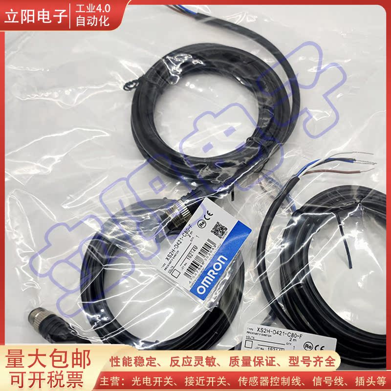 全新插头线XS2H-D421-C80-F XS2F-M12PVC4S2M 4A5M M8PVC3S5M 10M