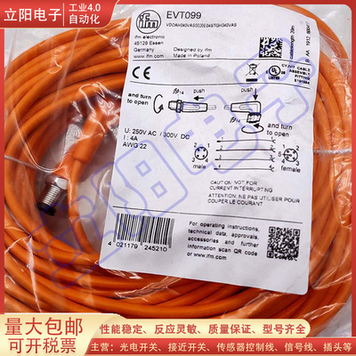 光电/接近开关EVC034/EVF495/EVF493/EVF494/EVF492/EVC237电源线