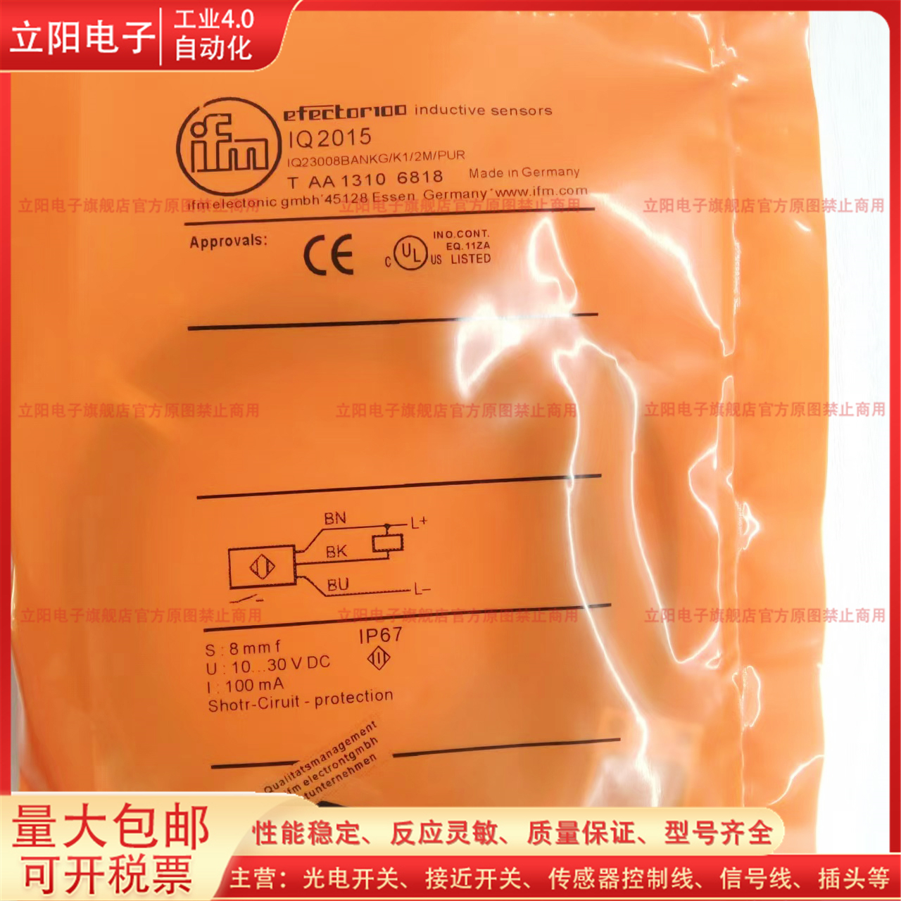 IQ2015电感式接近开关