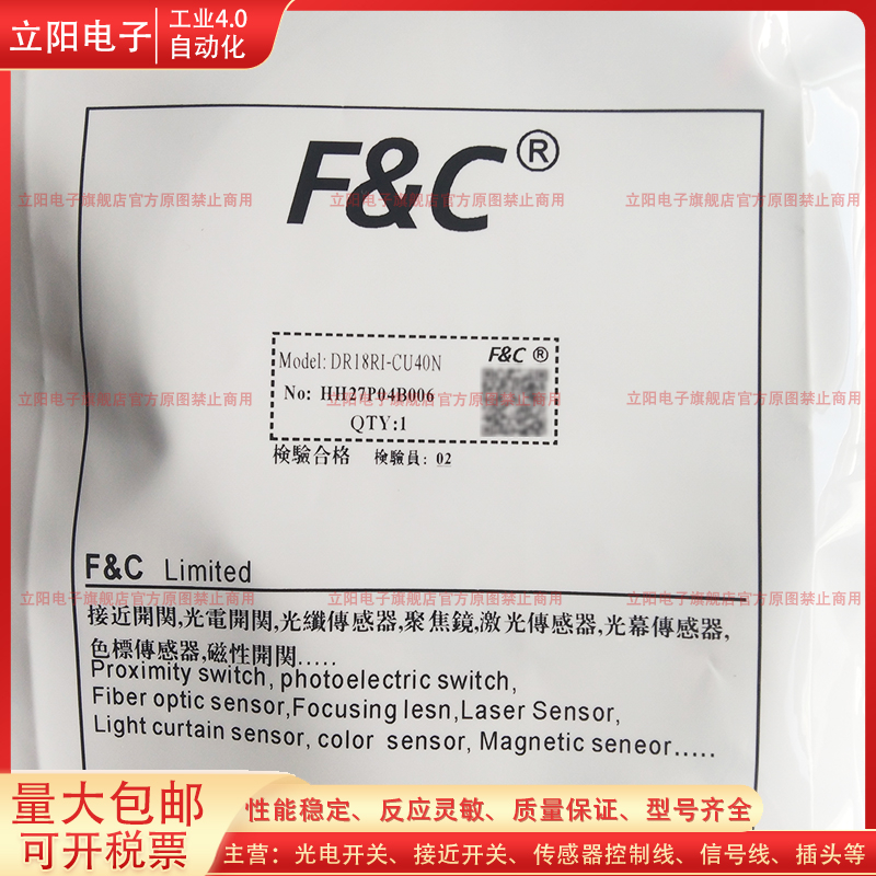 全新光电开关DR18RI-CU40N