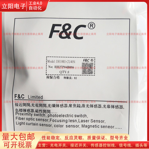 全新光电开关DR18RI-CU40N