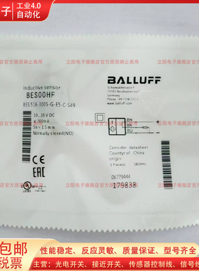 传感器BES00HF 516-3005-G-E5-C-S49 BES 00H3 E4-C-PU-02