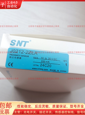 全新电感式接近开关J0212-2ZLA 4ZPA 2ZNA 4ZNA 4ZLA-Q传感器