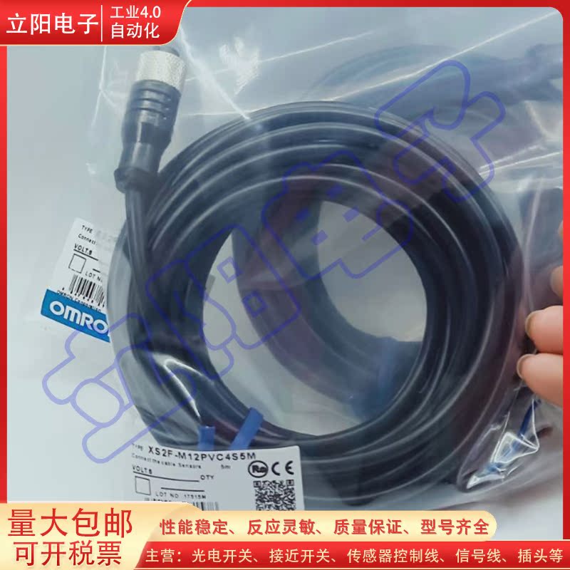 全新插头线XS2F-M12PVC4S5M 4A5M XS3F-M8PVC3S5M 3A1 M12PVC4S2M