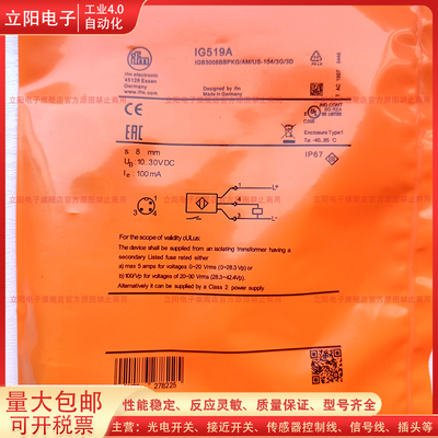 电感式接近开关IFT203全新