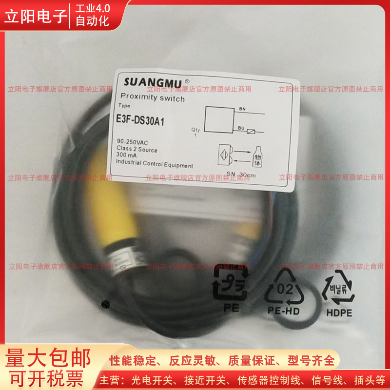 圆柱型传感器光电开关E3F-DS10A1