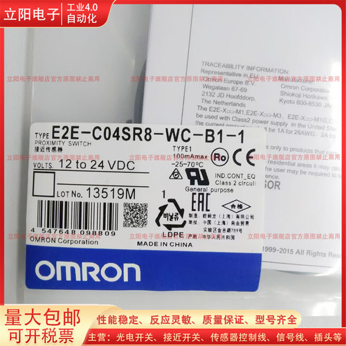 接近开关E2E-C04SR8-WC-B1-1