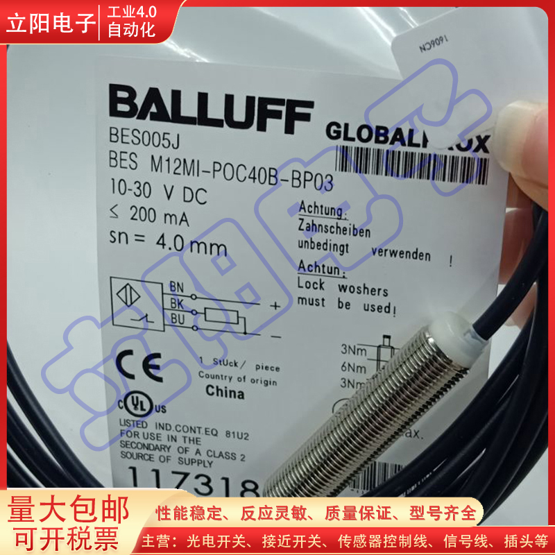 接近开关传感器BALLUFF/巴鲁夫