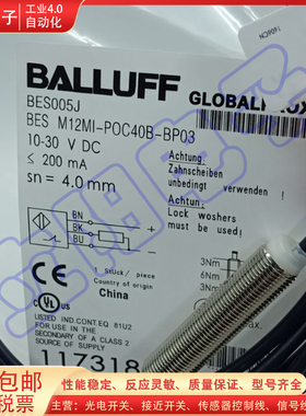 接近开关BES005J BES M12MI-POC40B-BP03 BES00L6 BES00L5传感器