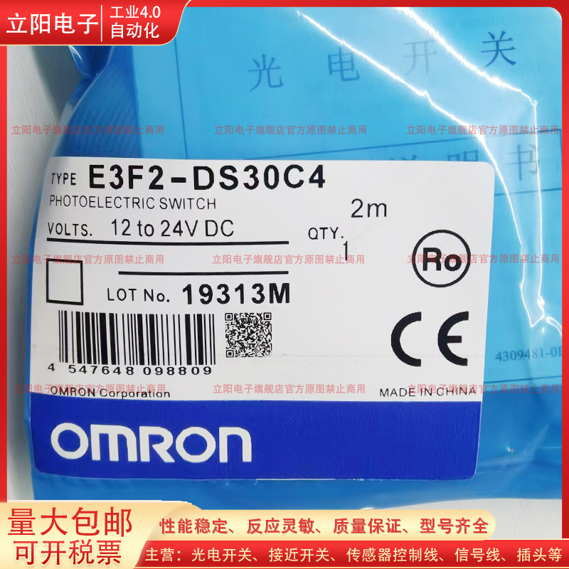 E3F2-DS30C4电感式接近开关