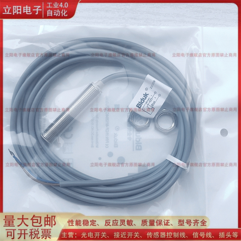 金属接近开关电感式传感器全新