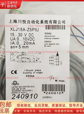 XLJ18A-Z5PIU LJ8-Z2P25-5 LJ12-Z4DK Z8PK 模拟量传感器