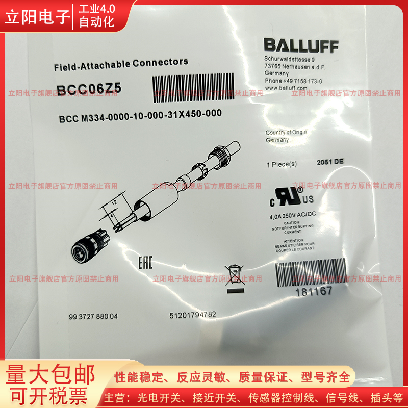 连接器插头传感器BCC06Z5全新