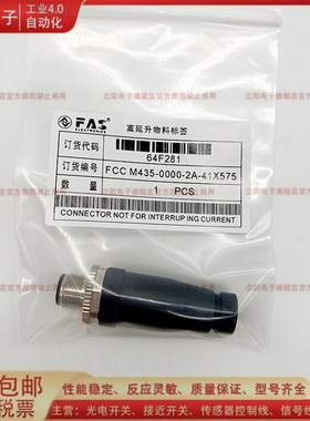 全新 M12 5Pin 64F281公头直型螺钉连接传感器自接线插头