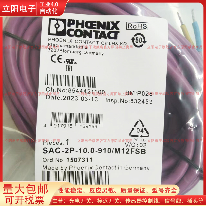 SAC-2P-10.0-910/M12FSB延长线
