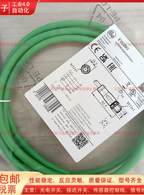 用延长线EVC893 EVC895 EVC894 EVC896 899 898 897接头网线