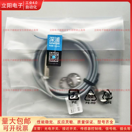 电感式接近开关DH2-U012-L8
