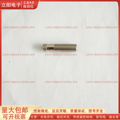 接近开关传感器传感器全新