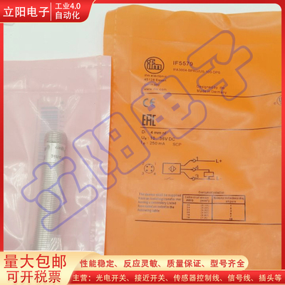 全新接近开关传感器全新