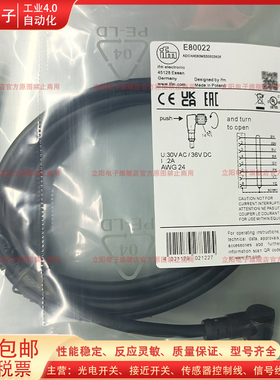 用延长线E80022 E80021 E12167 E11232 E11807 12166信号电缆