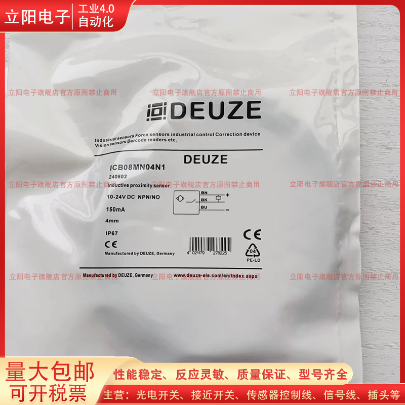 接近开关传感器ICB08MN04N1全新