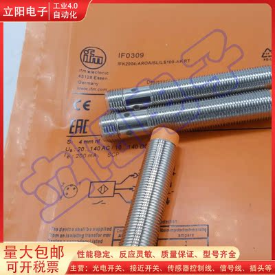 全新接近开关传感器全新