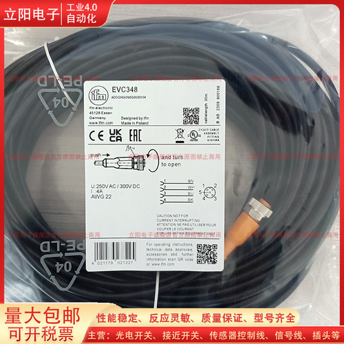 信号延长线传感器EVC348全新
