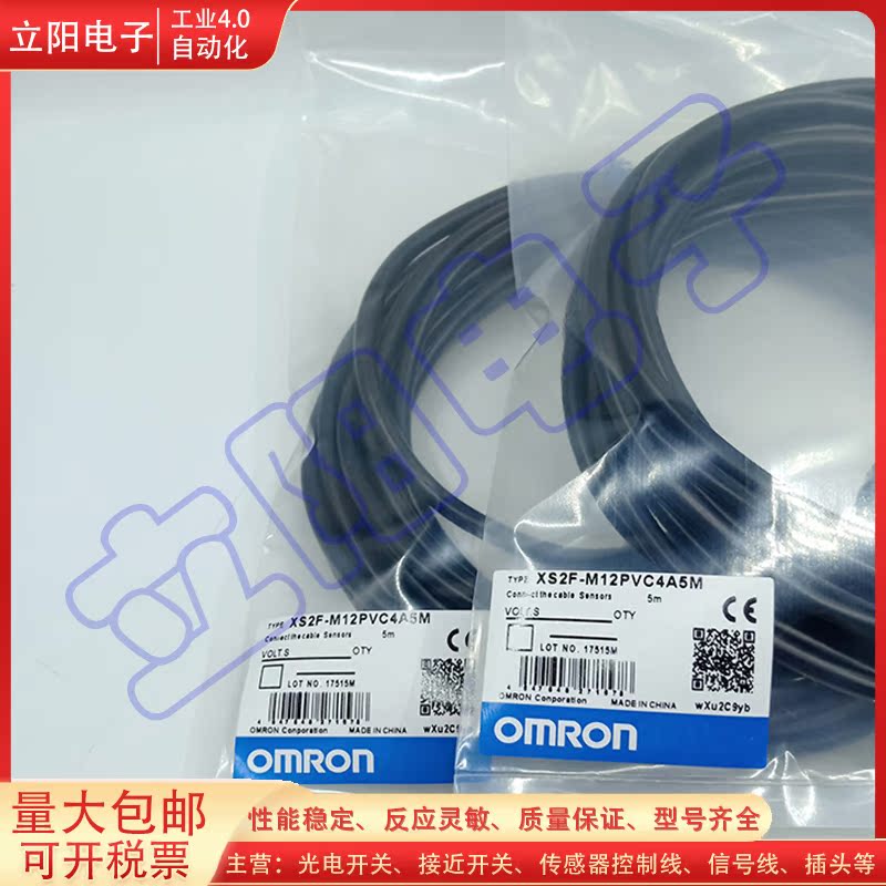 全新插头线XS2F-M12PVC4A5M XS2F-M12PVC4S2M 4A5M M8PVC3S5M 3A