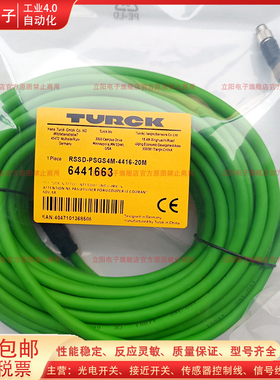 高品质工业网线RSSD-PSGS4M-4416-20M RSSD-RSSD-4416-5M 10M电缆