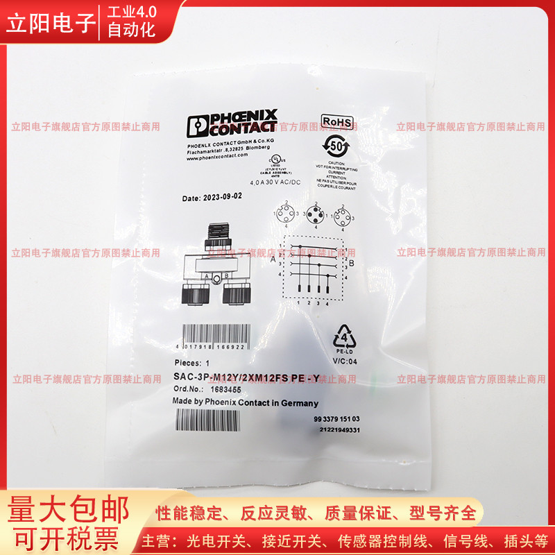 插头SAC-3P-M12Y/2XM12FSPE-Y