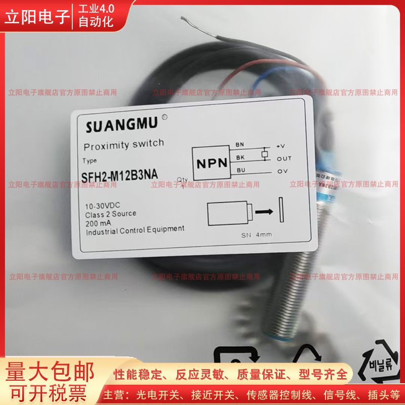 光电开关E18-D10NK传感器