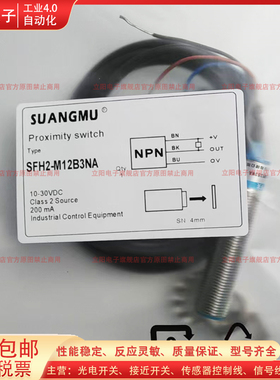 电容式接近开关SFH2-M12B3NA M12B3NB M12A6NA PB PA全新