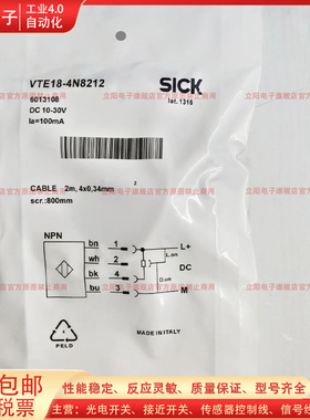 光电开关VTE18-4N8212 2N4212 4N8112 4P4212 4P4740 4P2212