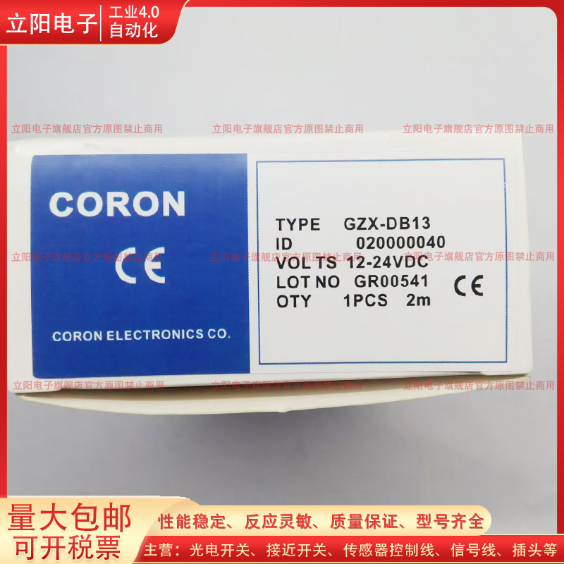 GZX-DB13全新光电开关传感器