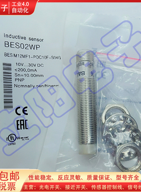 接近开关BES02WP BES M12MF1-POC10F-S04G BES02WR BES02WW传感器