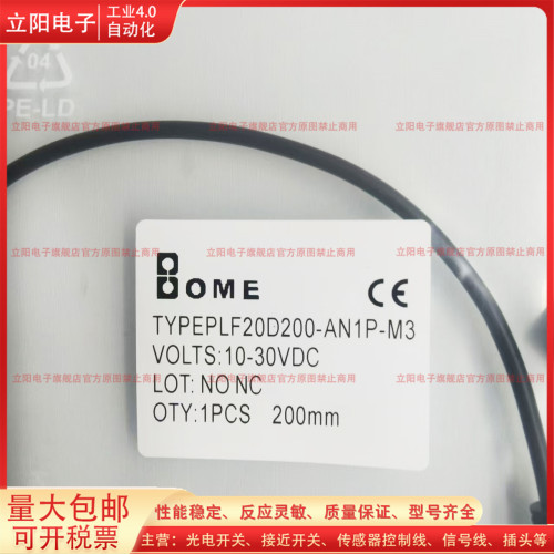 PLF20D200-AN1P-M3光电开关