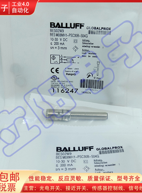 接近开关BES02W9 BES M08MH1-PSC30B-S04G BES02WN BES02WU传感器