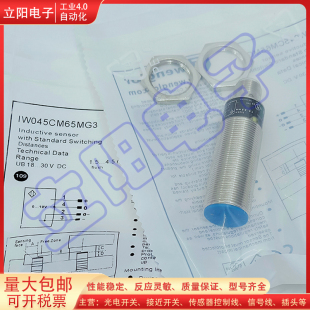 IW070RM65MG3 傳感器 IX080CM65MG3 用接近開關IW045CM65MG3