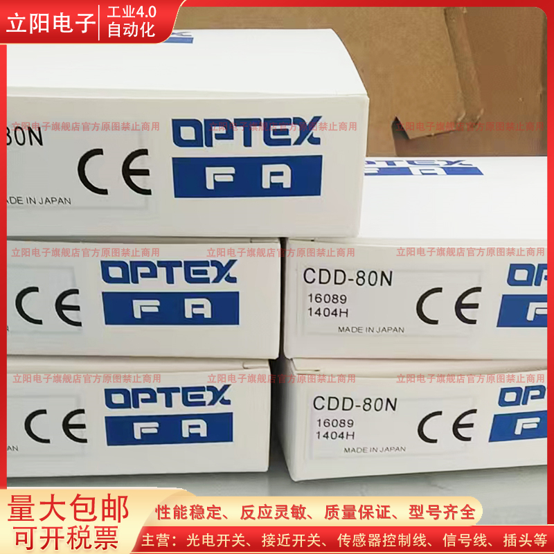 用光电开关CDD-80N CDD-11N CDD-40N CDD-11P 40P 80P传感器