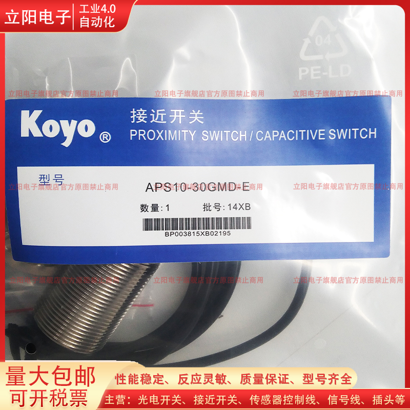 接近开关APS24APS10-30GMD-E